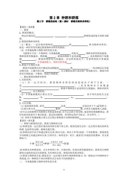 2022-2023学年北师大版(2019)选择性必修二  2