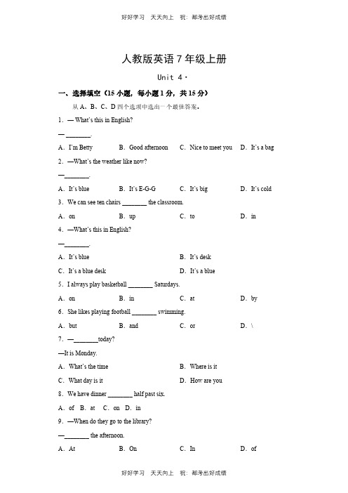 人教版英语七年级上册Unit4测试试卷(含答案)(1)