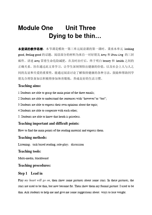 湖南省娄底市第二中学高中英语必修一:U3Dyingtobethin教案