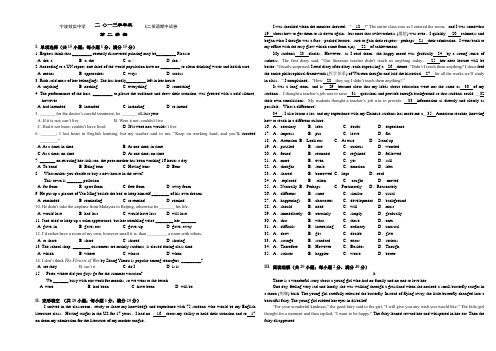 浙江省效实中学2013-2014学年高二下学期期中英语试题 Word版含答案