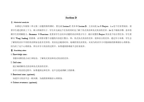 仁爱初中英语九上精品教案设计U3T2SD.doc