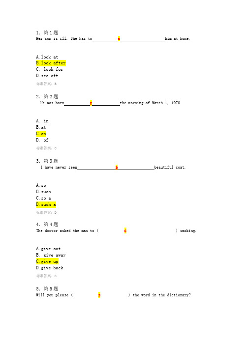 大学英语预备级