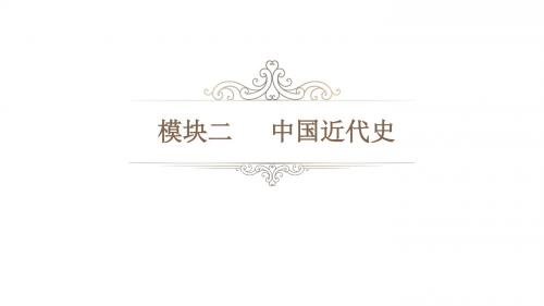 江西省中考历史基础知识精讲第9讲经济和社会生活课件