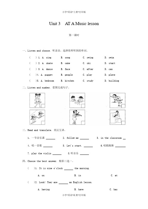 牛津苏教版-英语-五年级上册-牛津苏教版5AUnit3 At a Music lesson课时练及答案