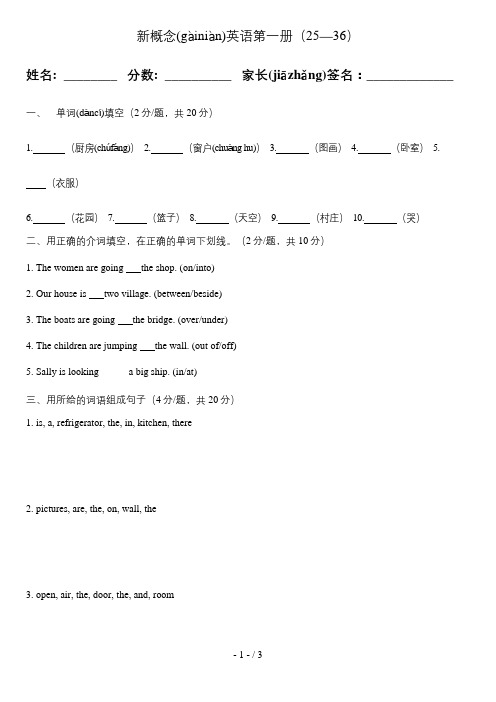 新概念英语第一册阶段测试题(25-36)