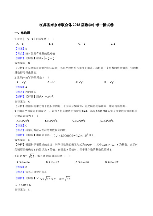 四川省棠湖中学2019届高三上学期开学考试文科综合试卷(含答案)