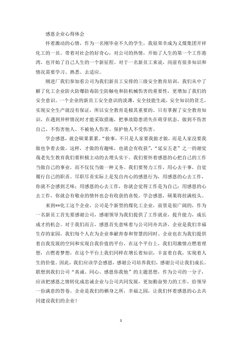 以下是我个人对文件精神学习后的一些心得体会(最新)