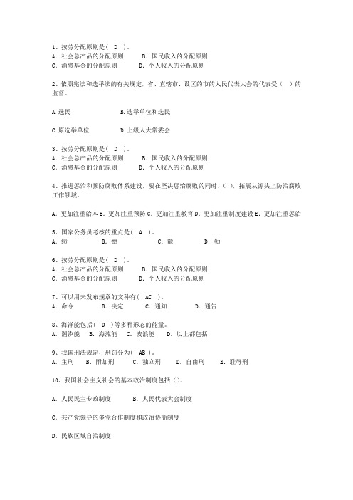 2011台湾省公选领导干部(必备资料)