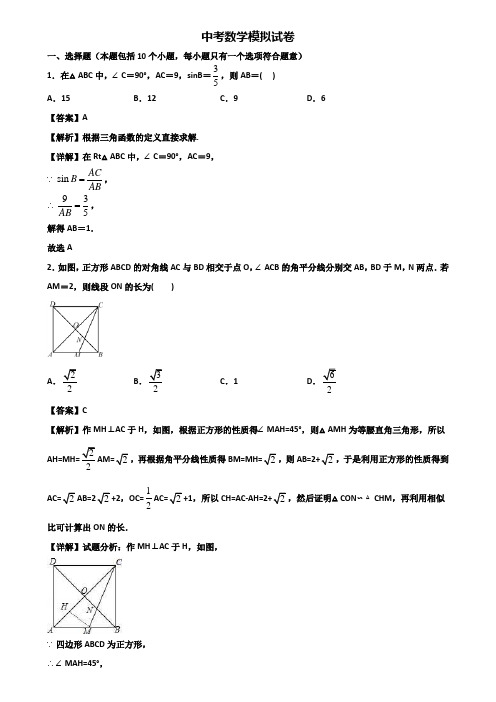 ∥3套精选试卷∥上海市崇明县2018-2019中考适应性考试数学试题