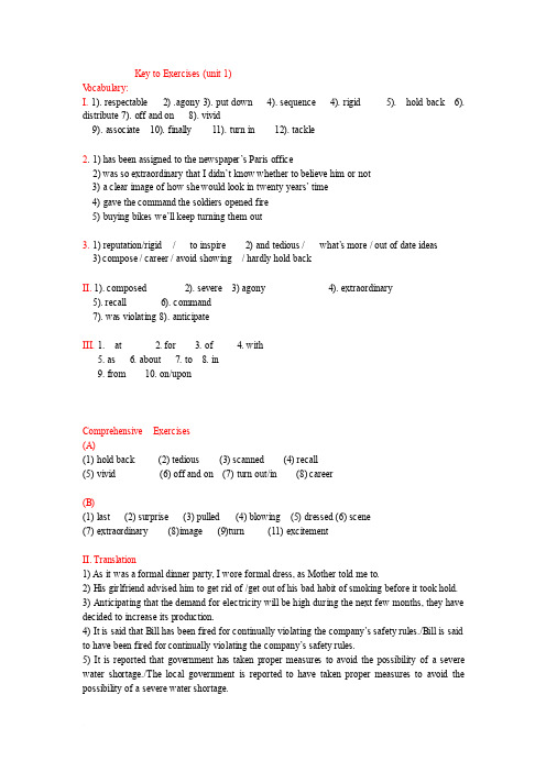 全新版大学英语综合教程（第二版）课后答案unit1-unit8