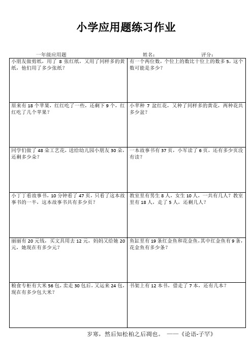 小学一年级数学专项习题III (68)