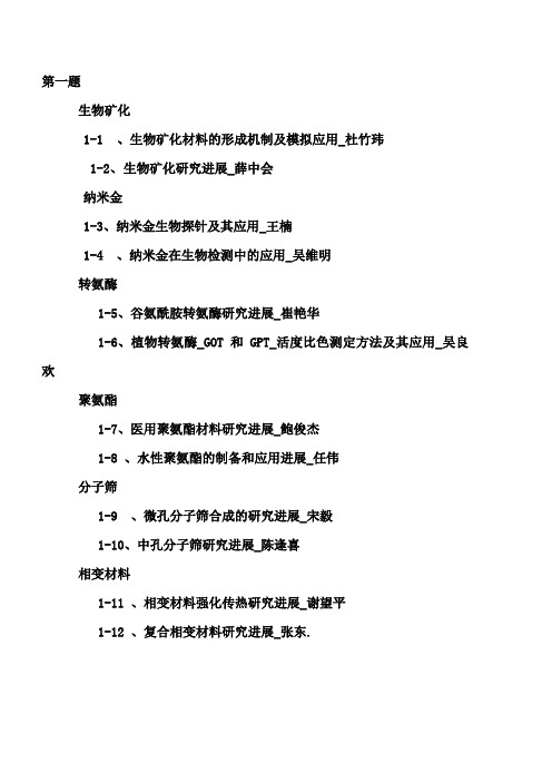 化学信息学作业