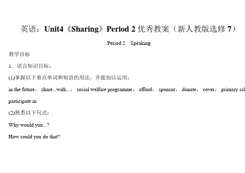 英语：unit4《sharing》period 2优秀教案(新人教版选修7)