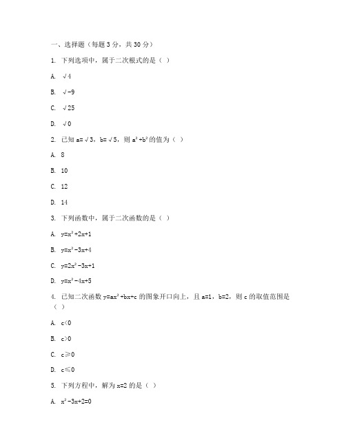 八年级上册数学试卷十二章