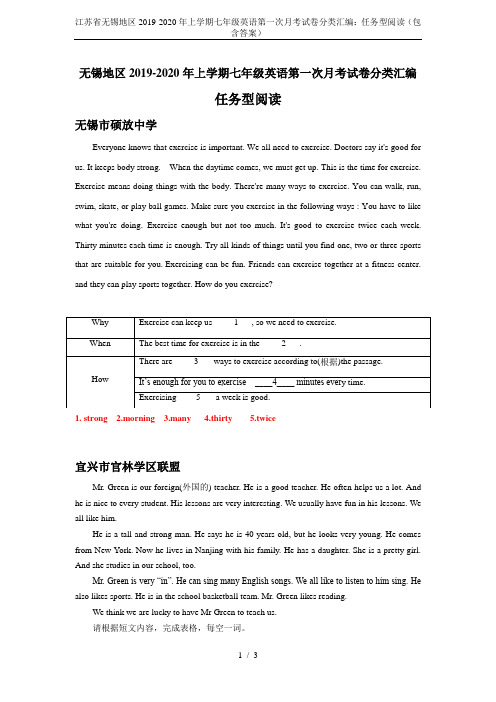 江苏省无锡地区2019-2020年上学期七年级英语第一次月考试卷分类汇编：任务型阅读(包含答案)