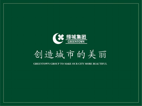房地产开发竣工验收办理流程(PPT)