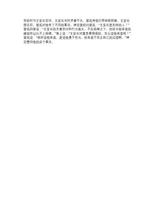 《曾巩》文言文阅读答案