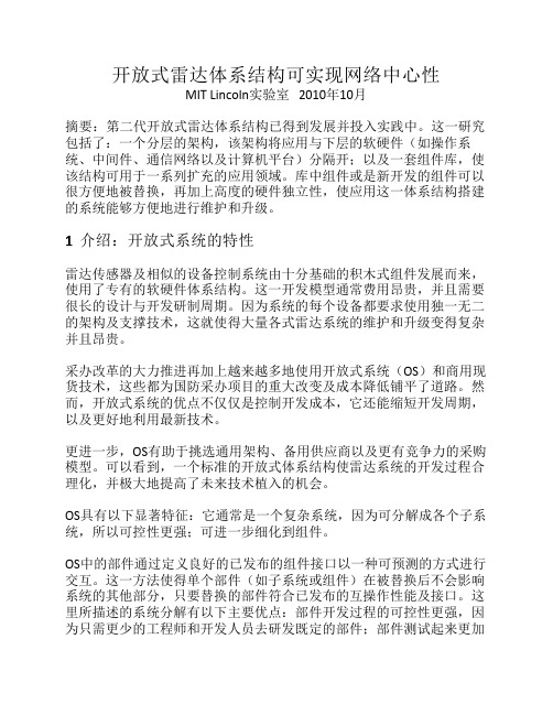 开放式雷达体系结构可实现网络中心性.