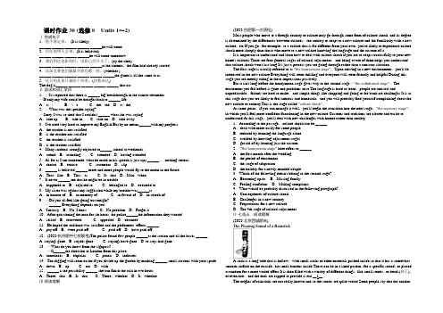 《志鸿优化设计》2020届高考英语人教版一轮复习题库： 选修8Units1～2 Word含答案