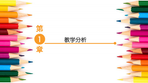 教学总结PPT培训课件教育培训教学课件通用PPT模板