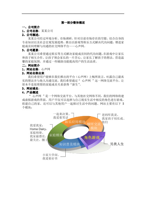 工程经济学案例可行性分析报告