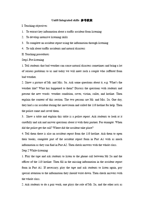 牛津译林版英语八年级上册Unit8  Integrated  skills  参考教案