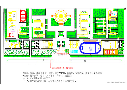 中北大学(朔州校区)平面图