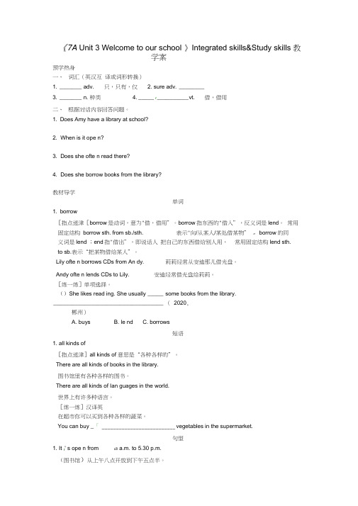 江苏省南京市旭东中学七年级英语上册《7AUnit3Welcometoourschool》Integr