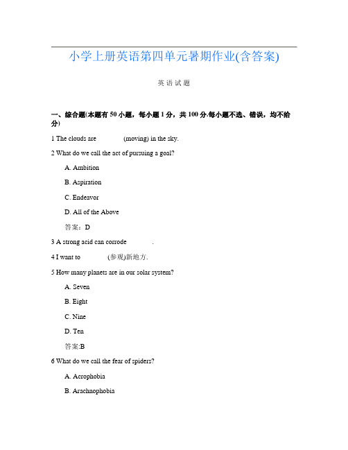 小学上册第14次英语第四单元暑期作业(含答案)