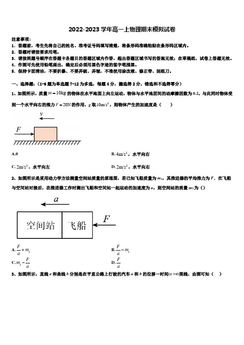 2022年陕西省咸阳市示范初中物理高一第一学期期末经典试题含解析