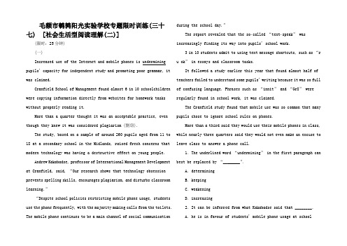 高考英语第二轮查漏补缺 (基础提升)专题集训三十七 社会生活型阅读理解