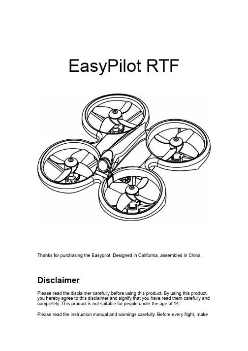 易飞行器 Easypilot 产品说明书