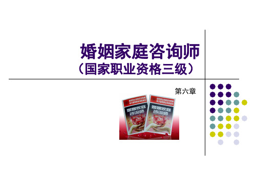 爱情三角论