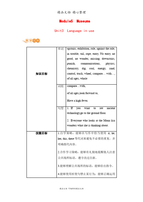 新外研版九年级上册英语 Module 5 Unit 3 教案(教学设计)