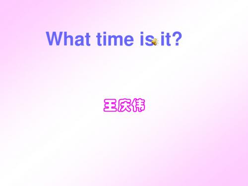 小学四年级英语上册unit2课件 What time is it