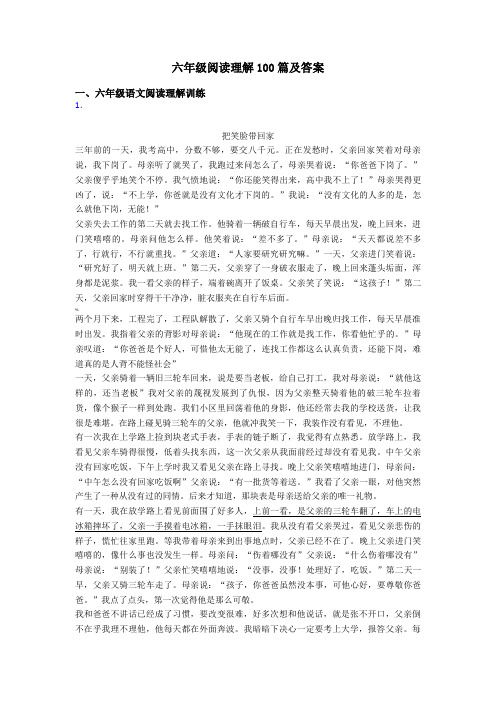 六年级阅读理解100篇及答案