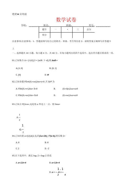 2021届北京市人大附中高三上学期10月月考数学试题