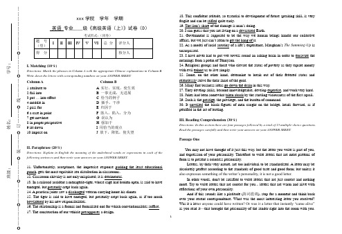 高级英语(上)试卷D试题卷