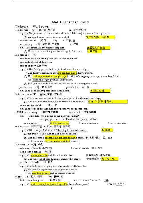 (完整版)牛津高中英语M4U1语言点(教师版).doc