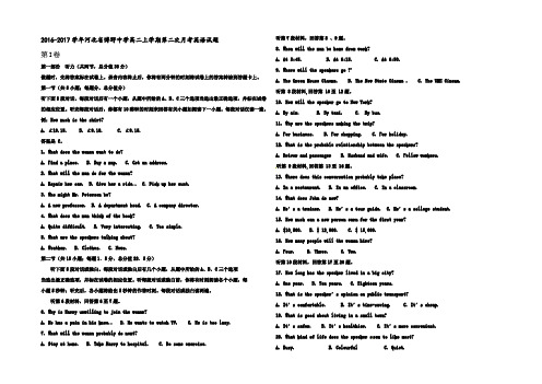 河北省2016-2017学年高二上学期第二次月考英语试题Word版含答案