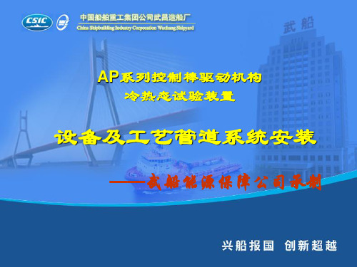 Ap工程讲稿1
