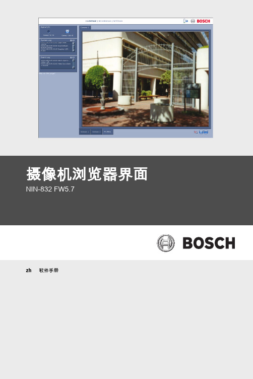 Bosch Security Systems 软件手册 AM18-Q0635说明书