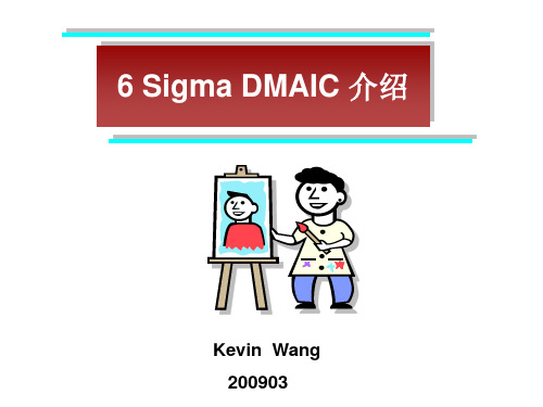 6SigmaDMAIC介绍(PPT 44页)