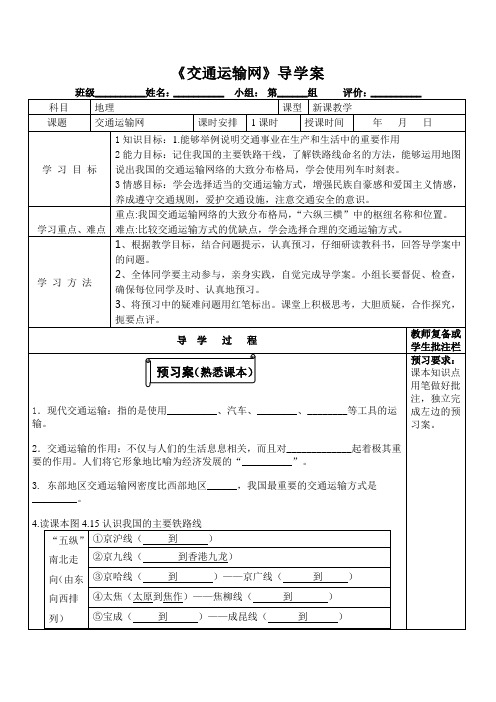 交通运输网