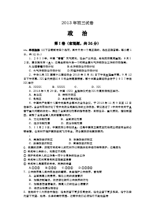 模考-Microsoft-Word-文档