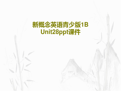 新概念英语青少版1B Unit28ppt课件22页PPT