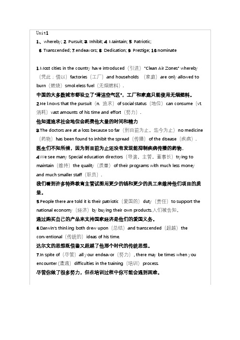 新视野大学英语3第三版课后习题答案加解析详细翻译