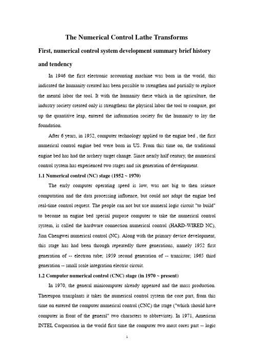 数控机床改造英文原文及翻译