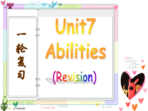 2021年牛津译林版七年级英语下册Unit7 Abilities精品课件(共14张PPT).ppt