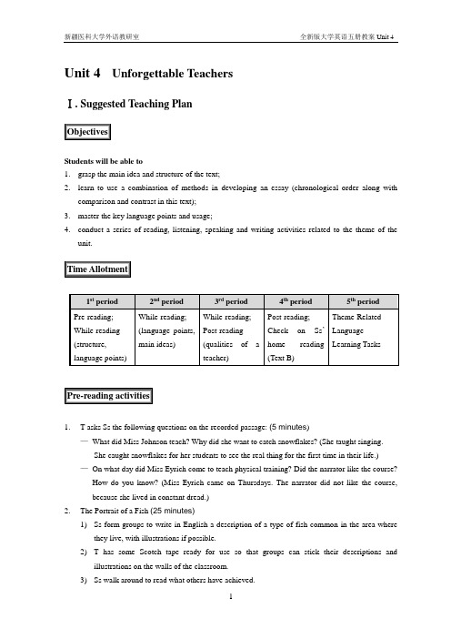 全新版大学英语第五册Unit 4教案